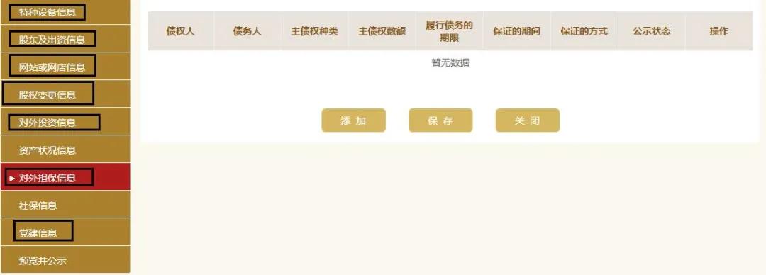 工商局都急了，你還不急？工商年報(bào)保姆級(jí)教程來(lái)啦