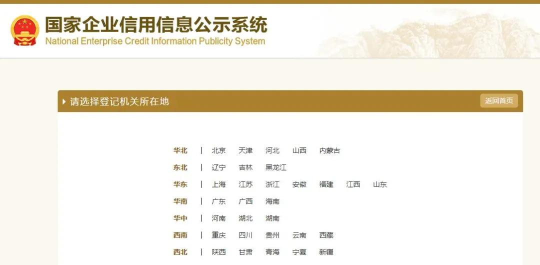 工商局都急了，你還不急？工商年報(bào)保姆級(jí)教程來(lái)啦