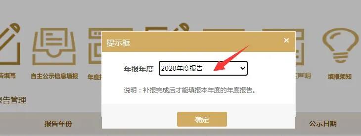 工商局都急了，你還不急？工商年報(bào)保姆級(jí)教程來(lái)啦