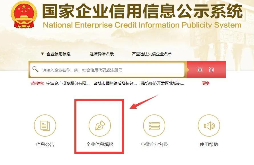 工商局都急了，你還不急？工商年報(bào)保姆級(jí)教程來(lái)啦