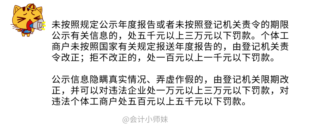 工商局都急了，你還不急？工商年報(bào)保姆級(jí)教程來(lái)啦