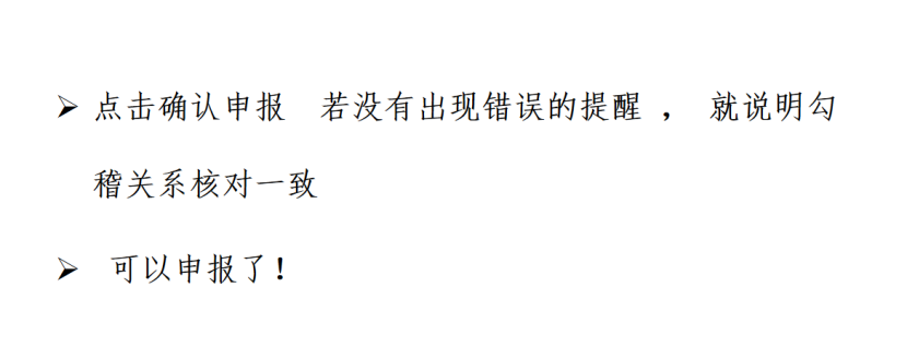 我是小型微利企業(yè)，2020年企業(yè)所得稅匯繳申報(bào)表填報(bào)流程