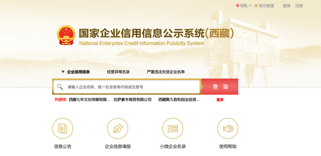 還剩不足100天！請抓緊時間進行年報！拉薩個體工商戶報年報流程來了（圖解）