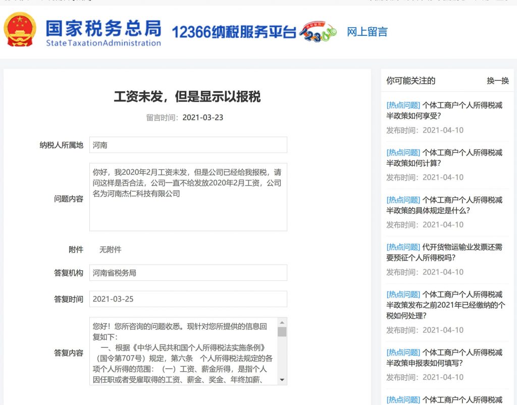 工資還未發(fā)放下去，會(huì)計(jì)是否可以先報(bào)個(gè)稅？