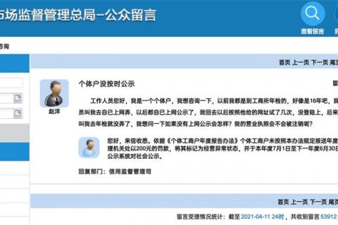 個體工商戶，沒及時報送年報，會有什么后果？