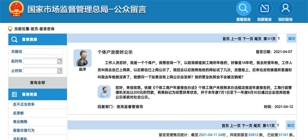 個體工商戶，沒及時報送年報，會有什么后果？