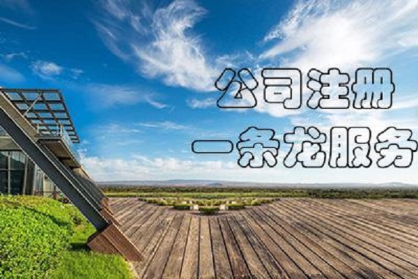 在上海公司注冊有哪些要求？