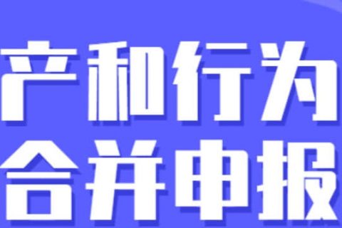 零申報(bào)納稅人需要稅源信息采集嗎？財(cái)產(chǎn)和行為稅合并申報(bào)熱點(diǎn)問(wèn)答