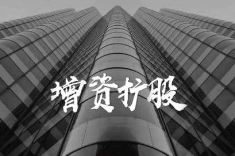 拉薩的公司想增資，看看這7種方式