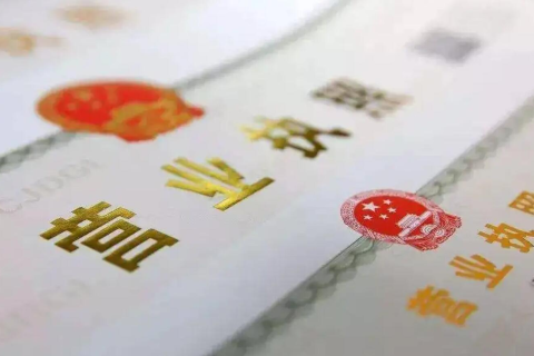 拉薩代辦注冊(cè)公司營(yíng)業(yè)執(zhí)照需不需要公司法人到場(chǎng)？